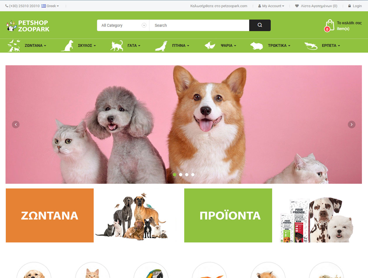 Pet Zoo Park