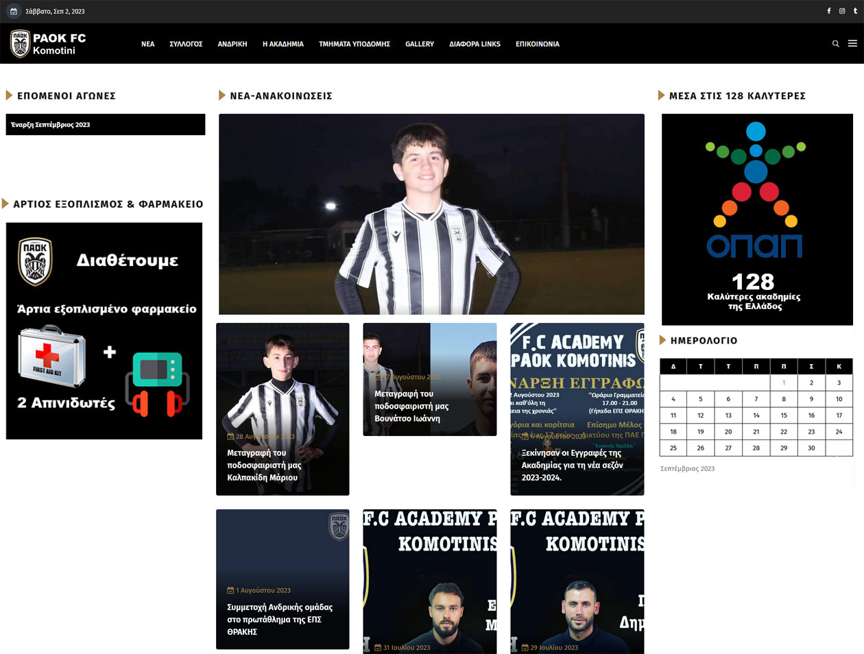 PAOK Komotinis