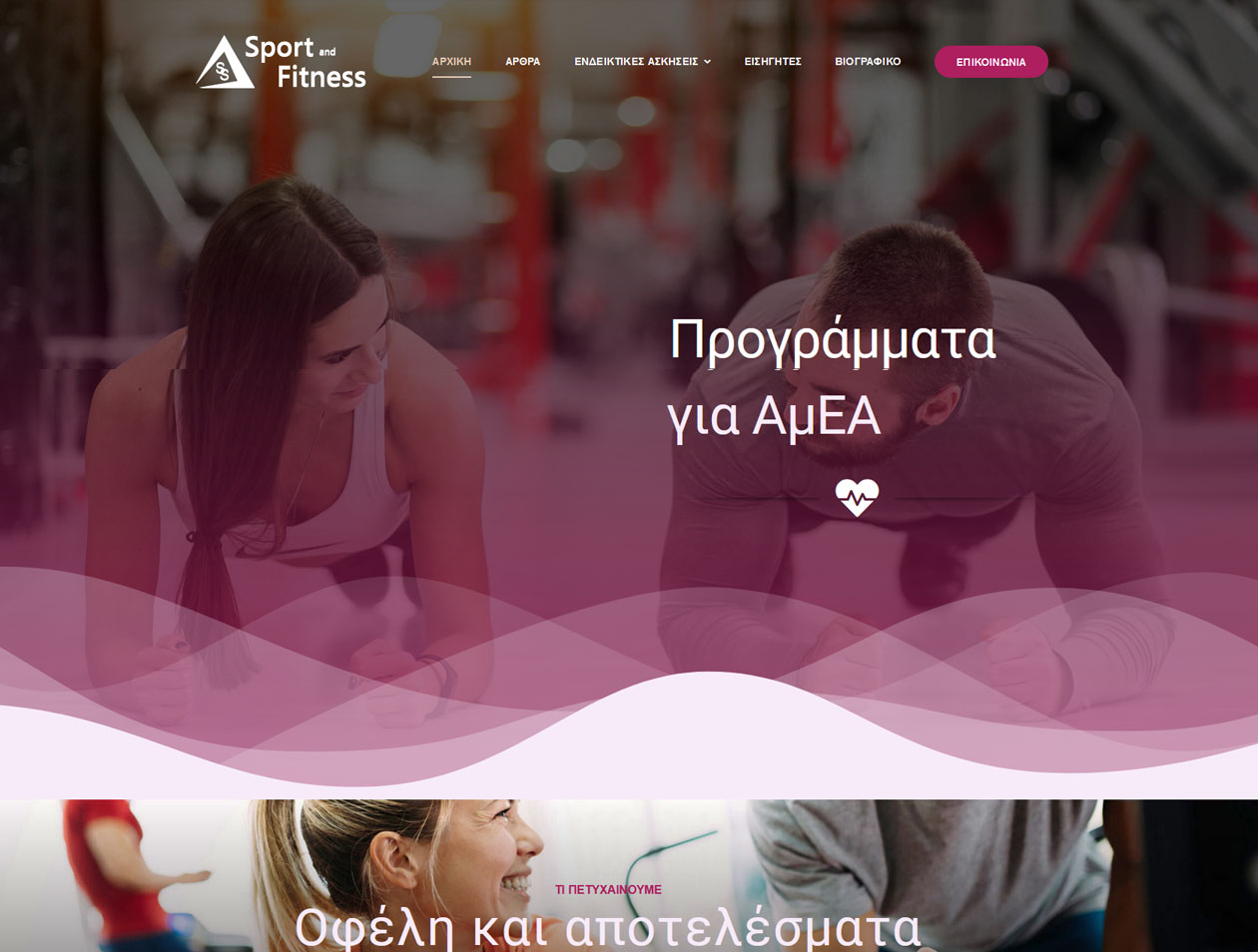 Sport & Fitness